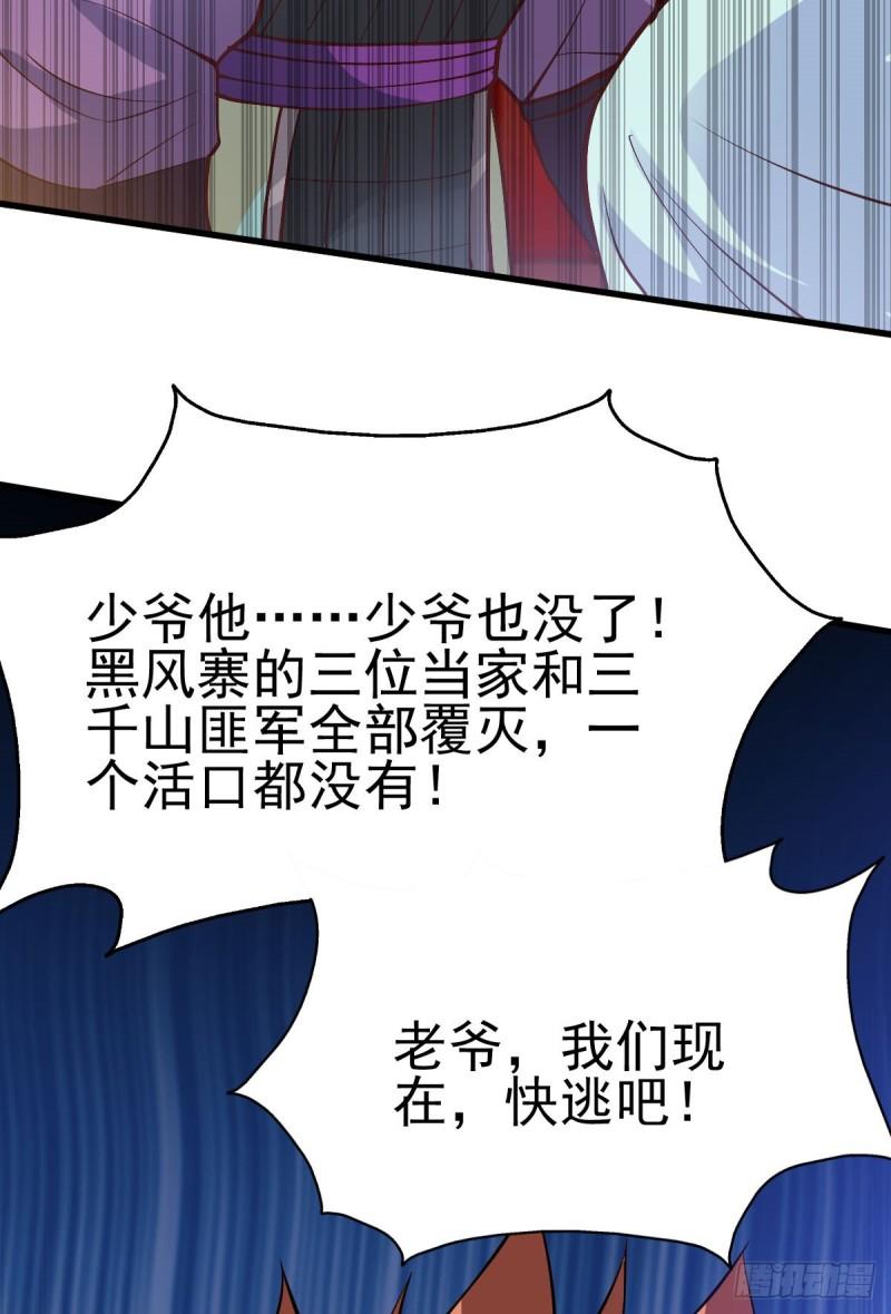 第40话 如雪一起约会吧~37