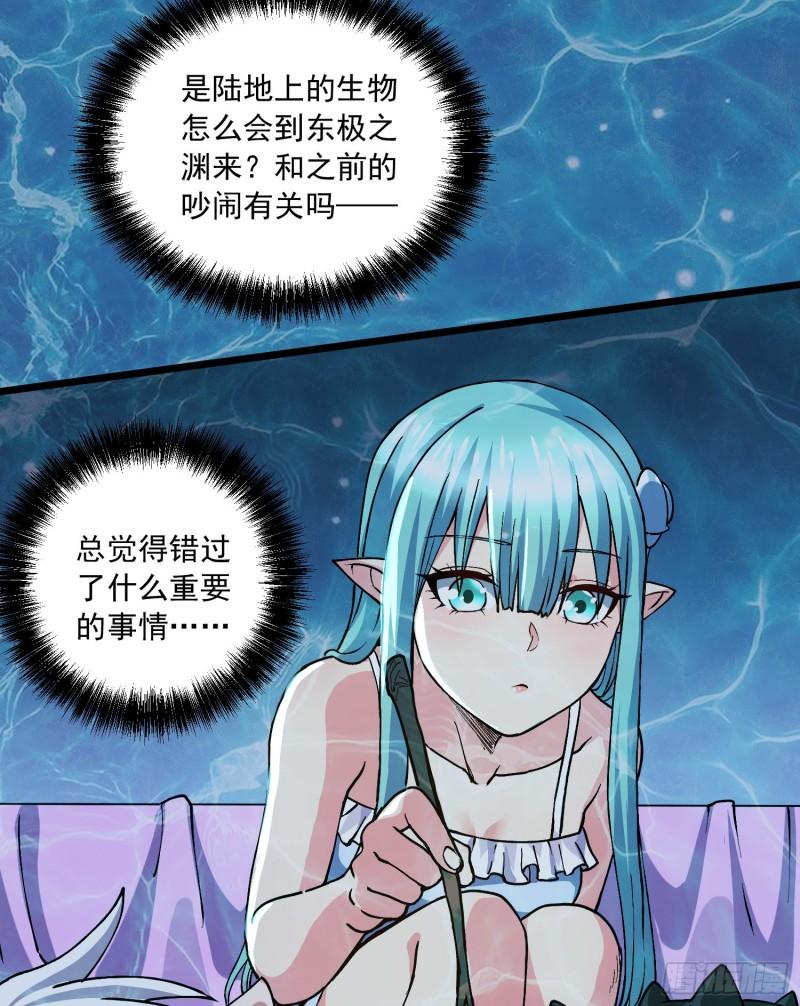 第234话 姜寒刺身5