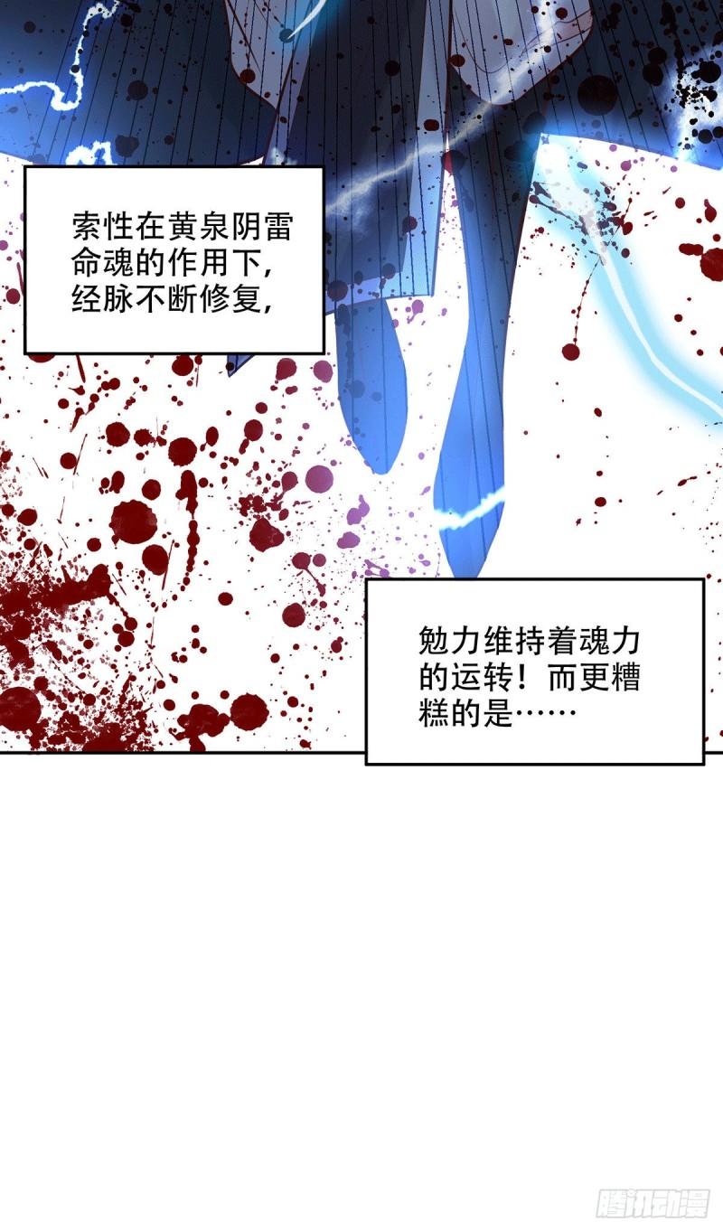 第121话 重塑晋级！16