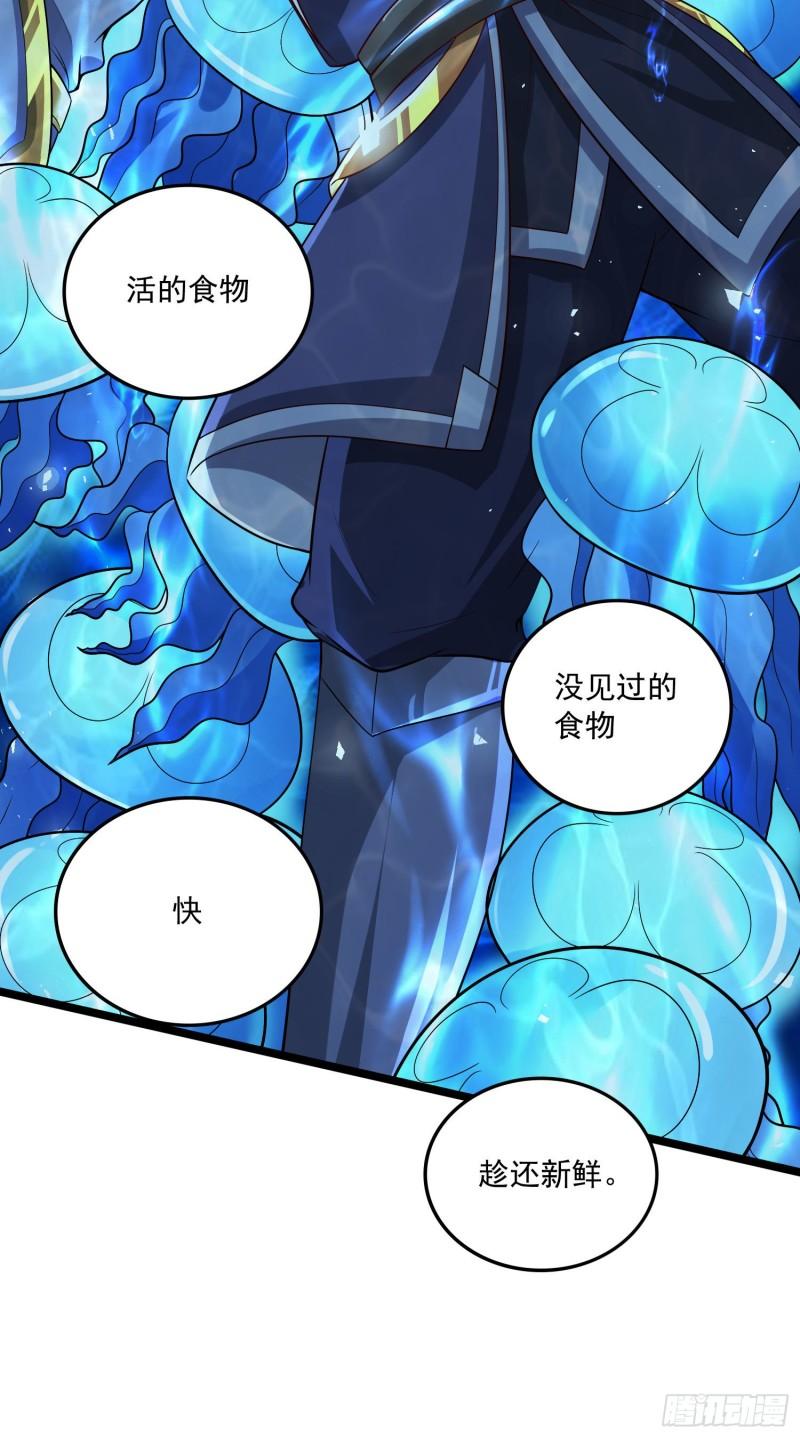 第233话 电鱼疗法37