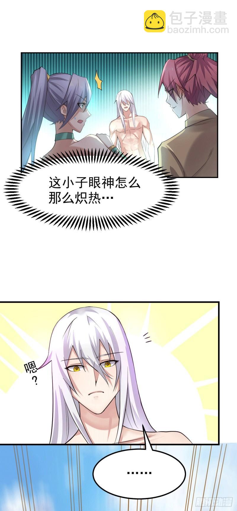 第97话 误会大了……16