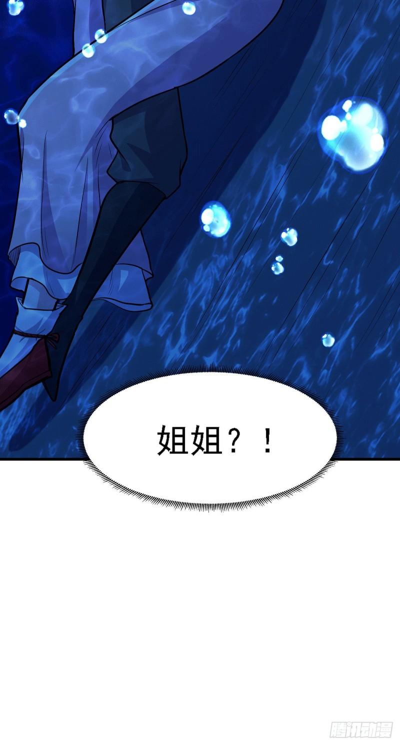第175话 相遇，亲吻姐姐43