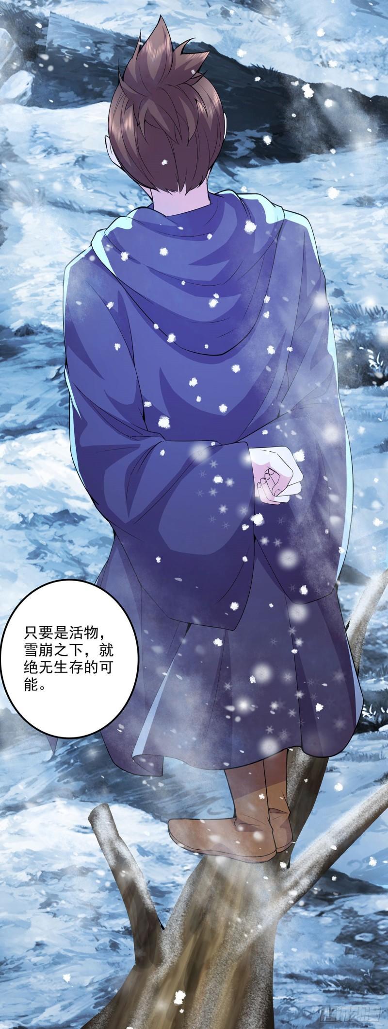 第208话 如雪不是谁都能叫的2