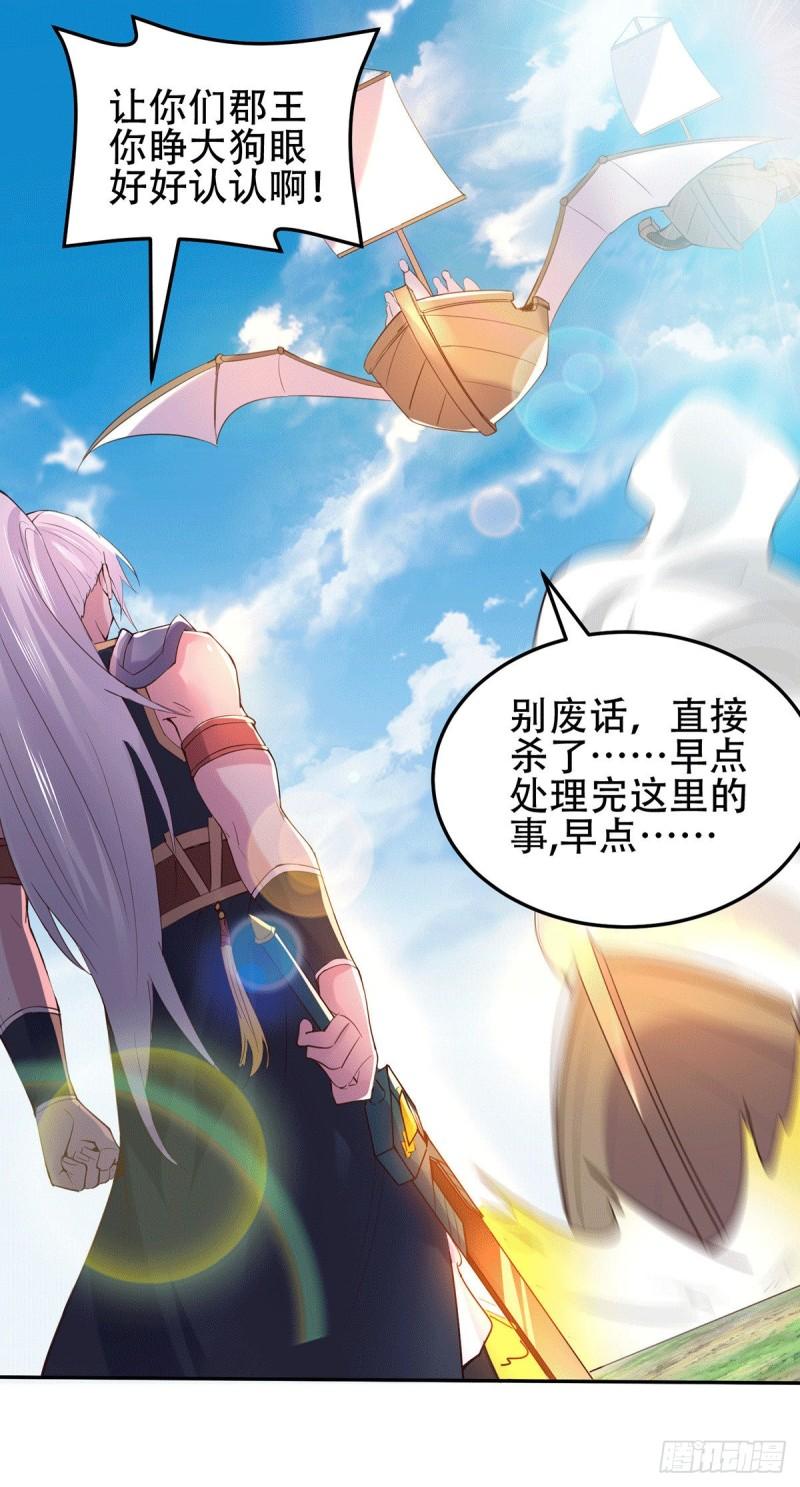 第126话 还想杀我一次？6