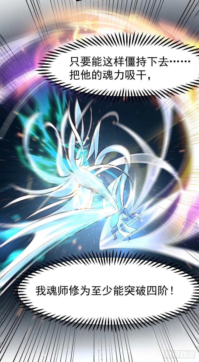 第64话 胆敢轻薄老夫！！15