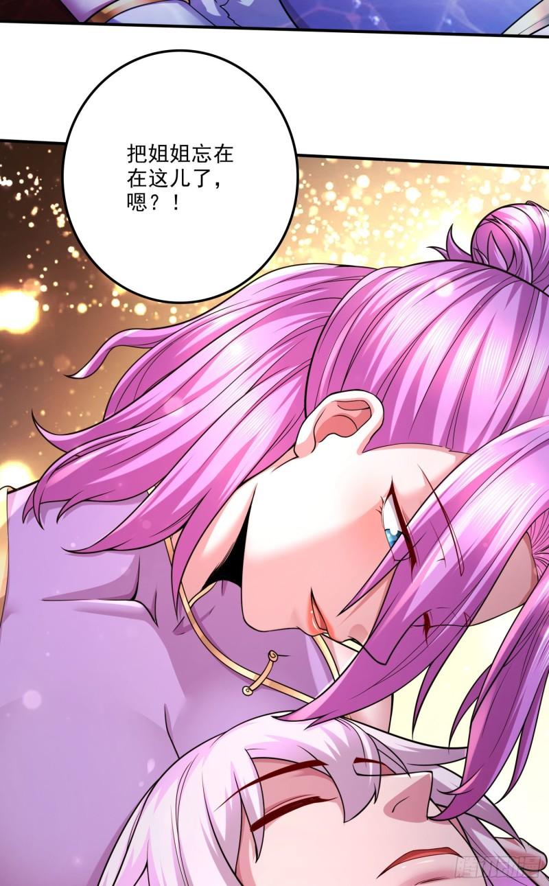 第244话 姐姐的温柔52