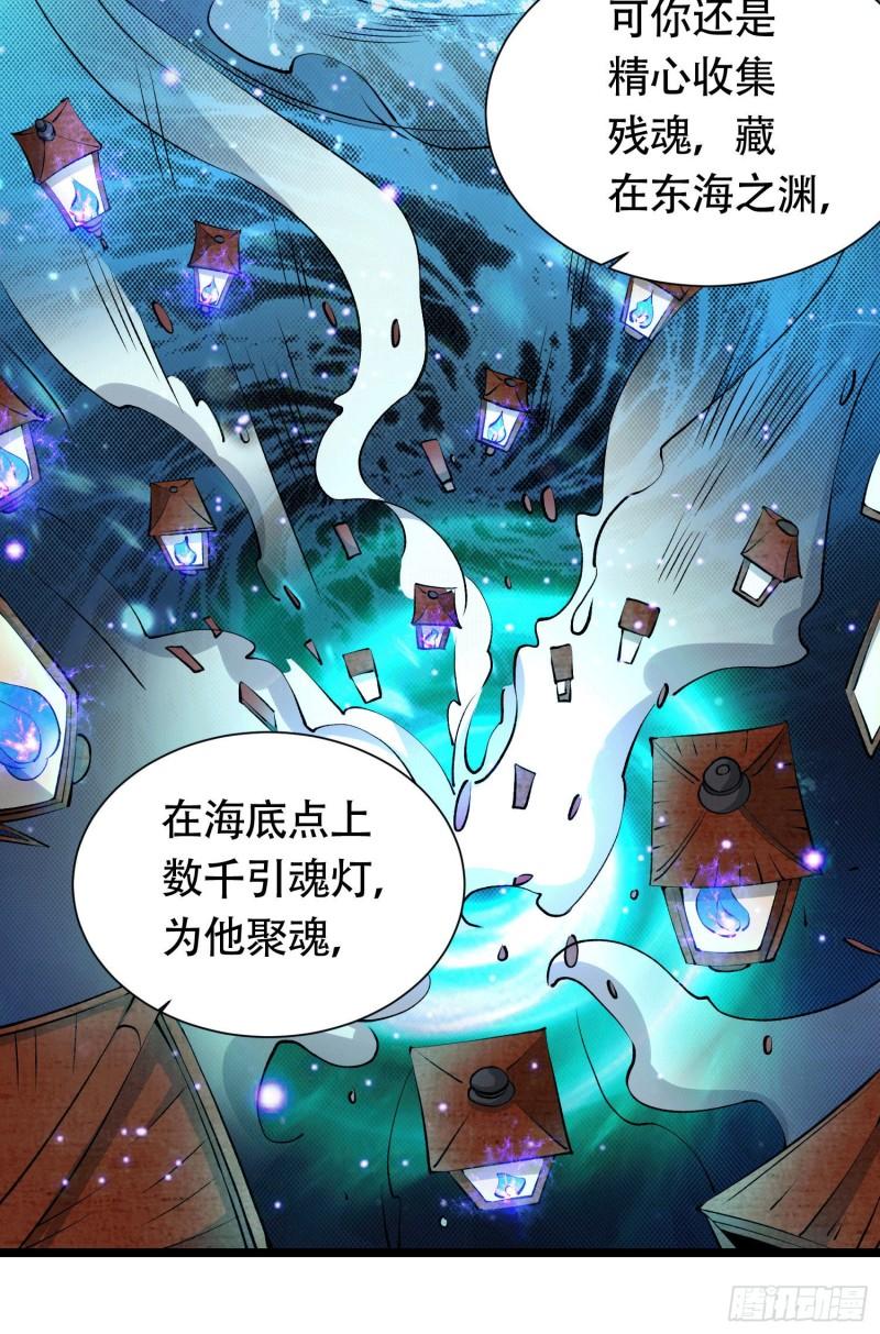 第156话 龙帝之魂40