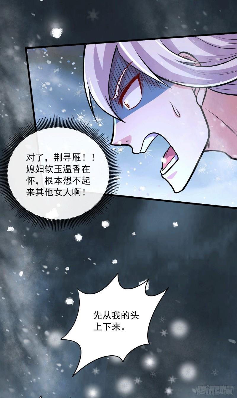 第215话 赶回帝都！！8