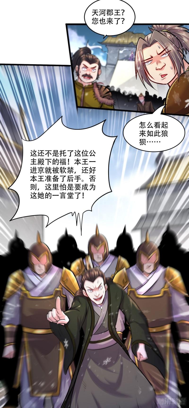 第203话 姐姐的礼物12
