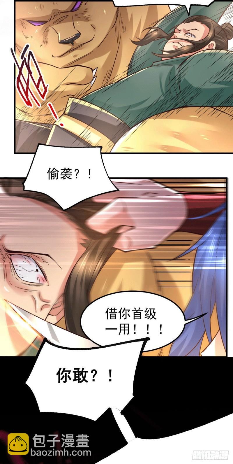 第71话 虽远必诛！11