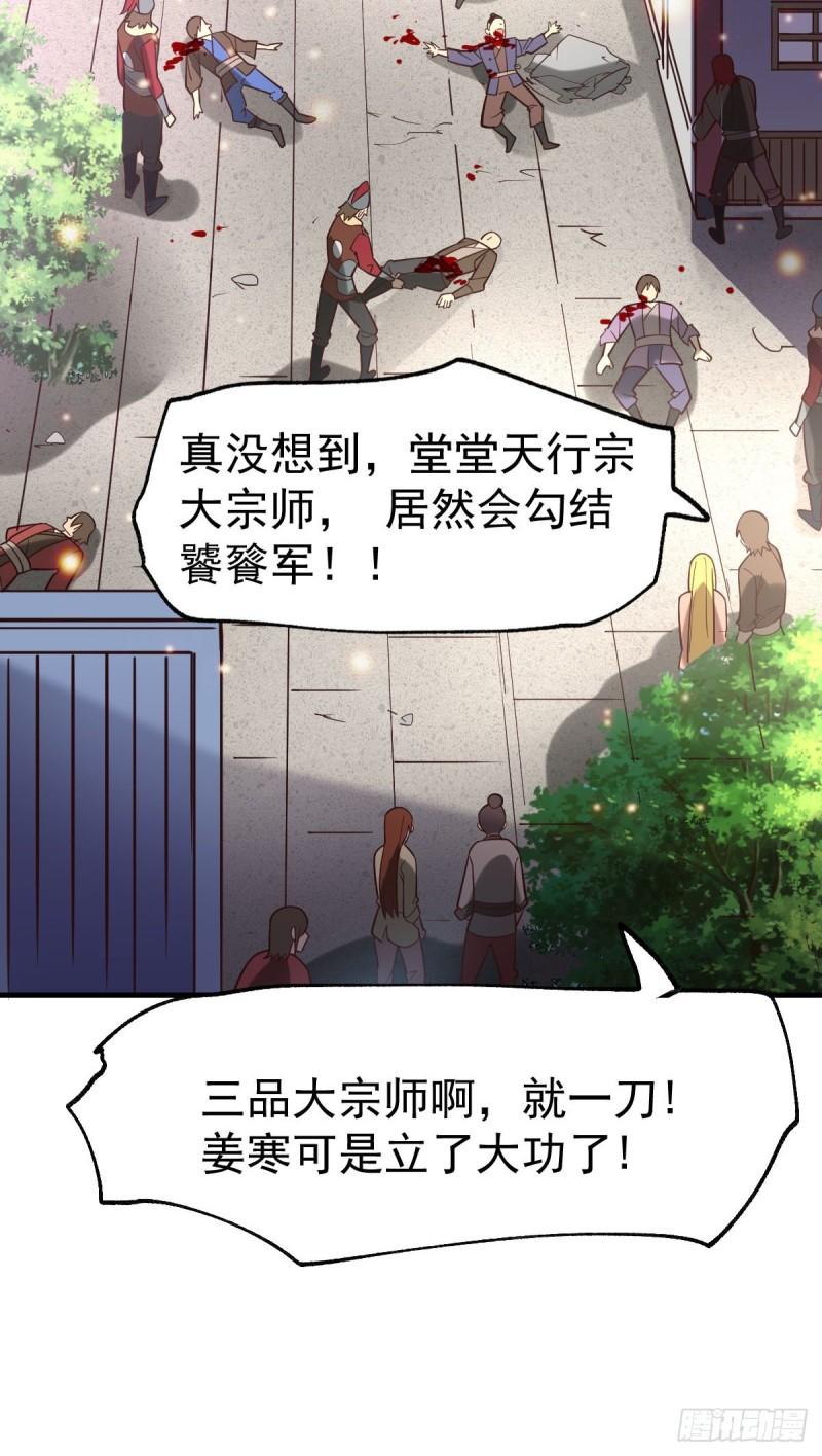 第58话 这波不亏！11
