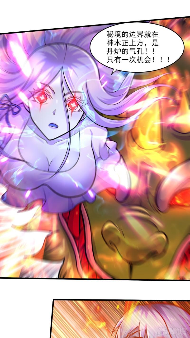 第244话 姐姐的温柔25