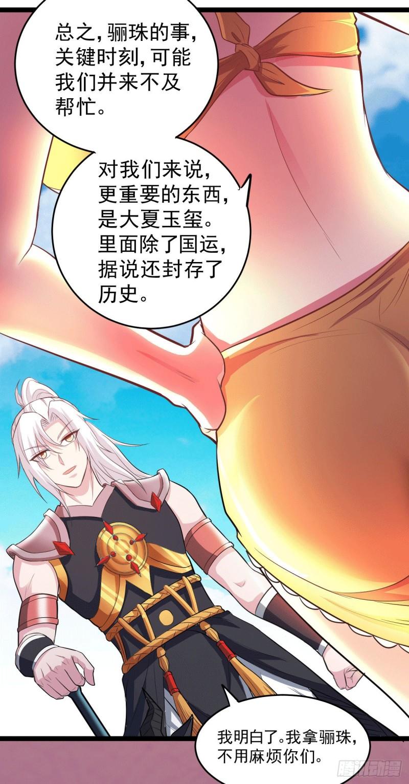 第125话 天热的好处17