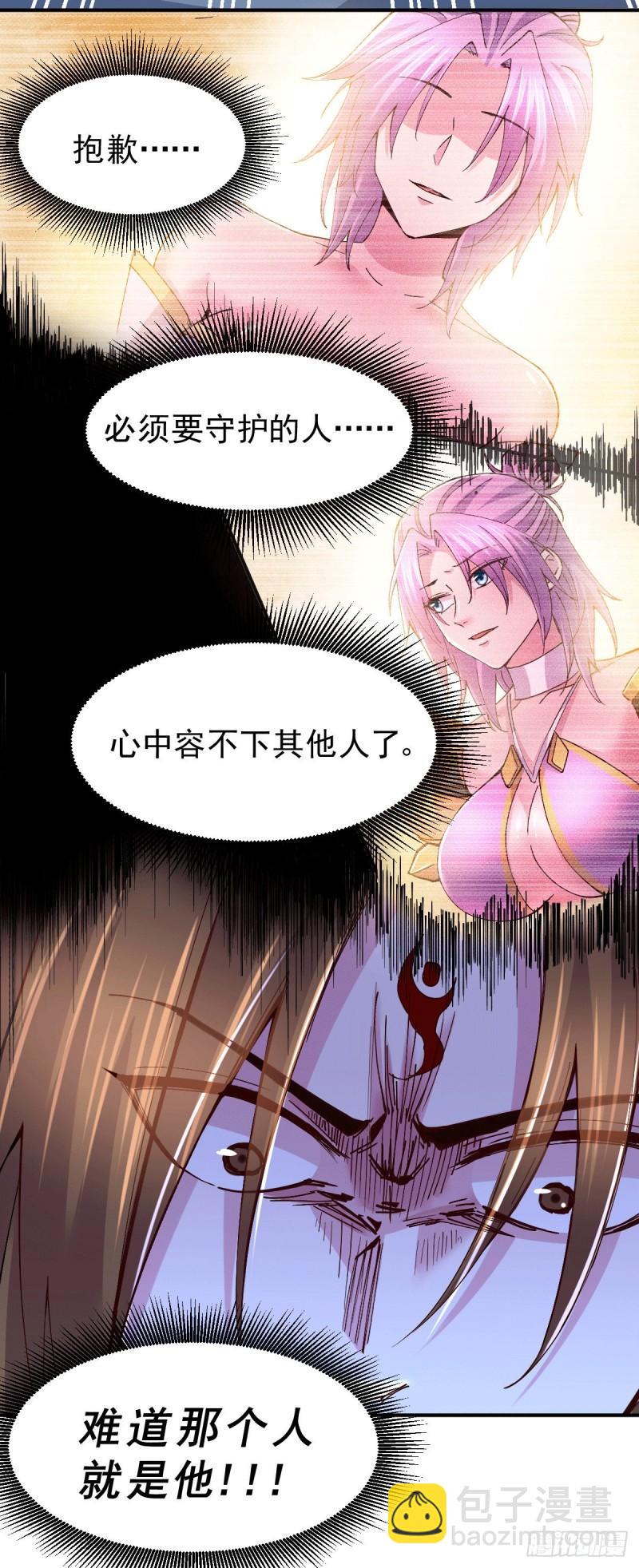 第120话 她寻龙是为了我！31