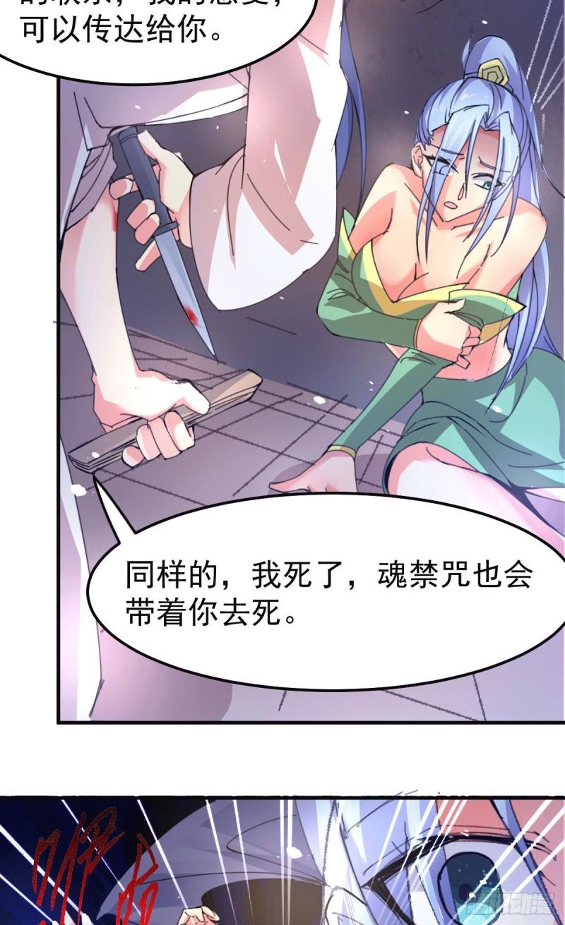 第84话 你是我的人了26