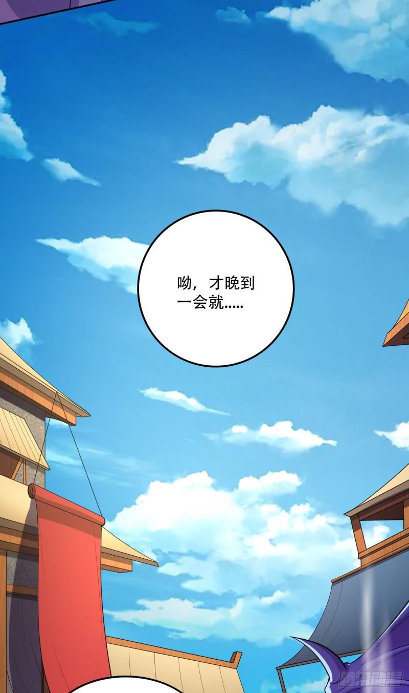 第215话 赶回帝都！！38