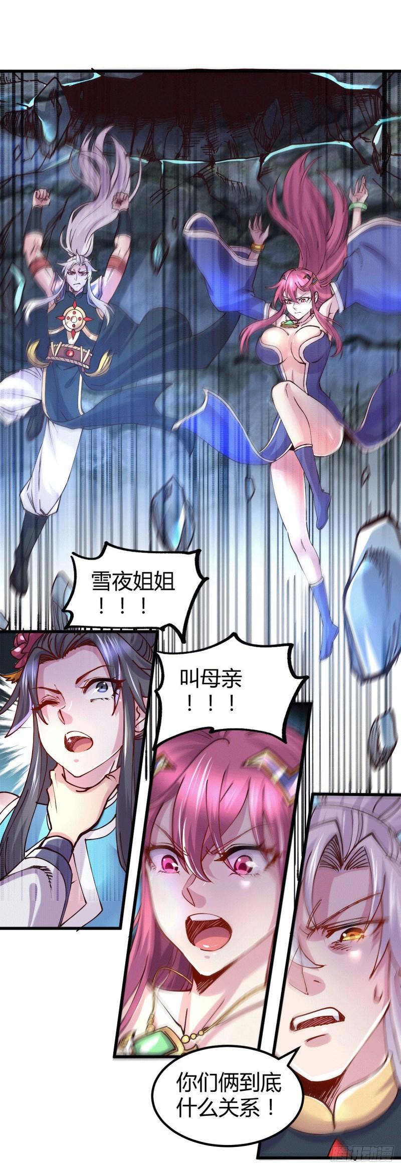 第133话 想救人？先杀了姜寒26