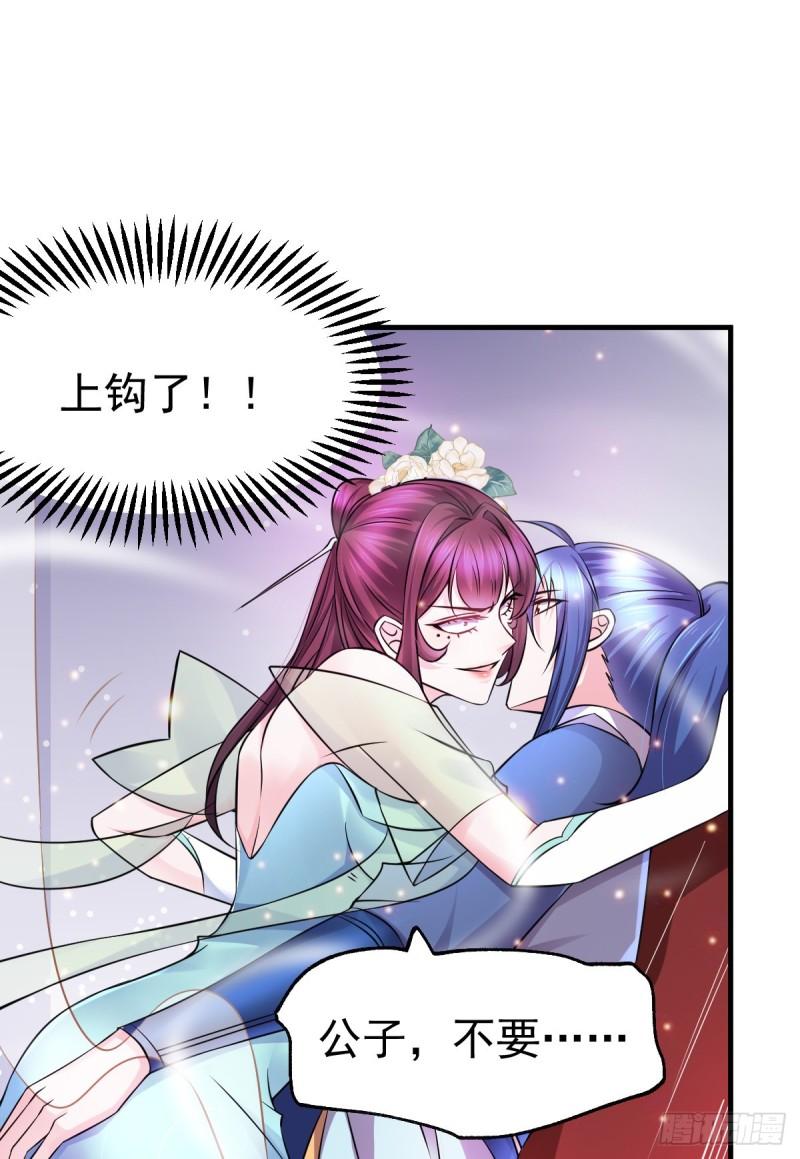 第46话 毕竟我也不是什么恶魔42