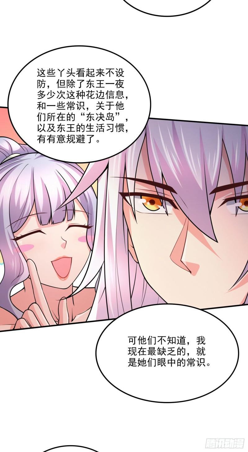 第240话 姐妹情深11