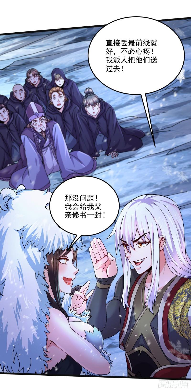 第214话 接如雪回家25