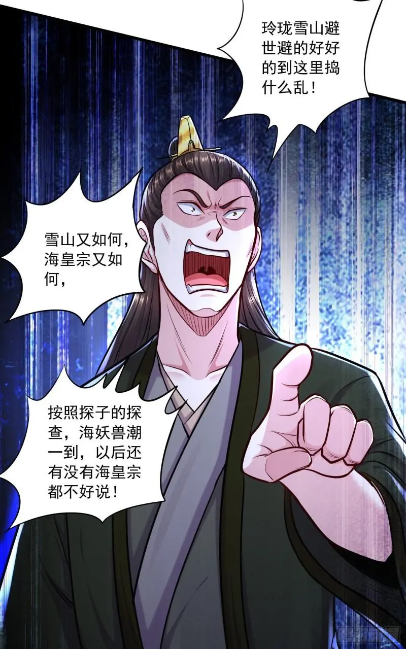 第216话 天河郡王的底牌29