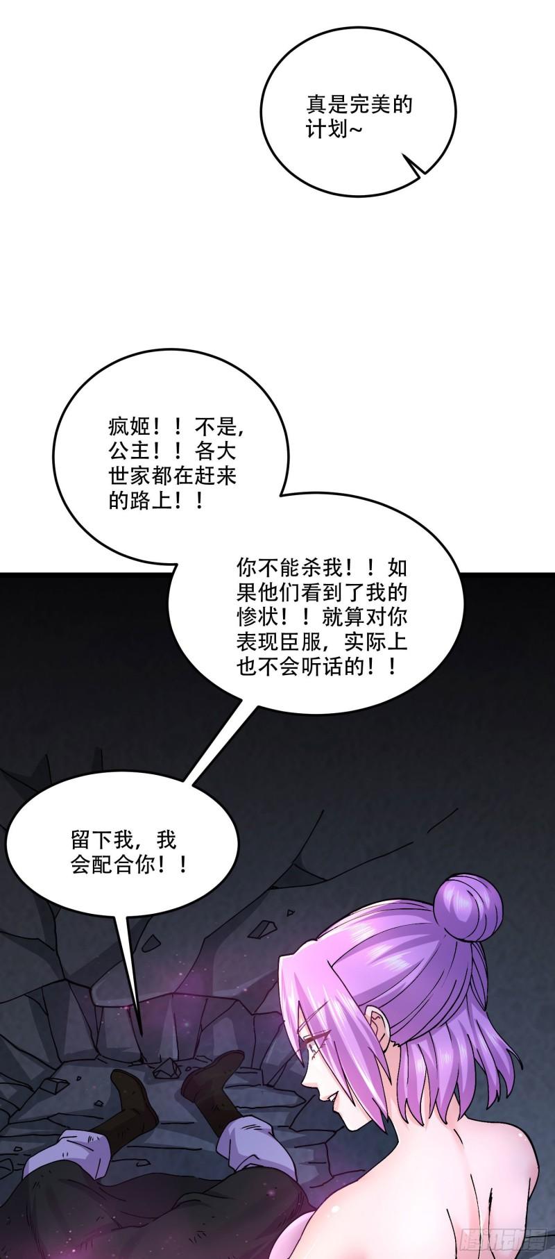 第201话 关门打狗32