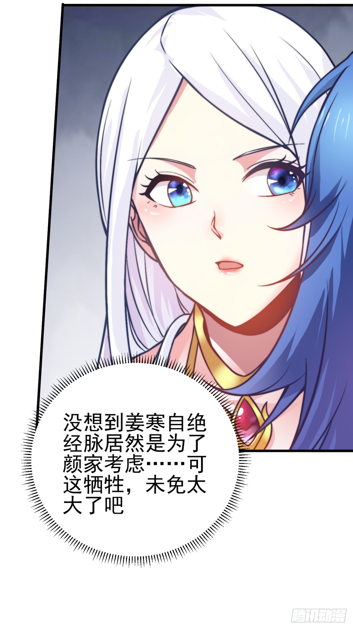 第8话 春宵一刻值千金69