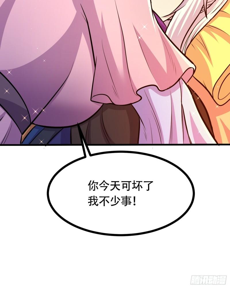 第181话 推倒姜寒45