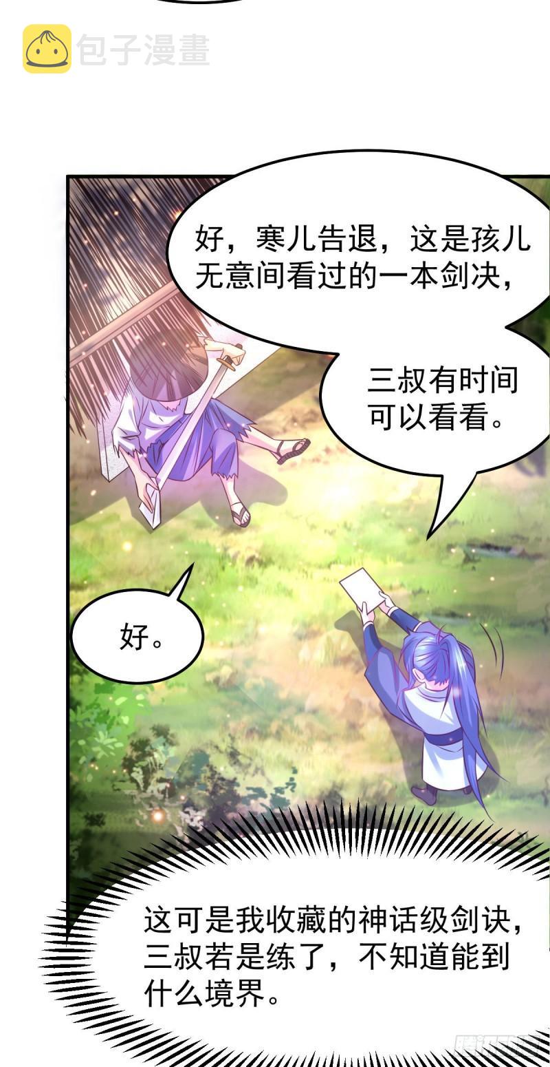 第42话 前往渝水城30