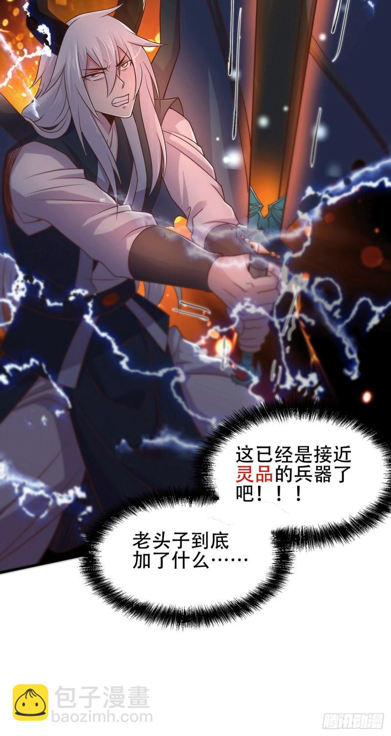 第124话 得佩刀-龙吟！7