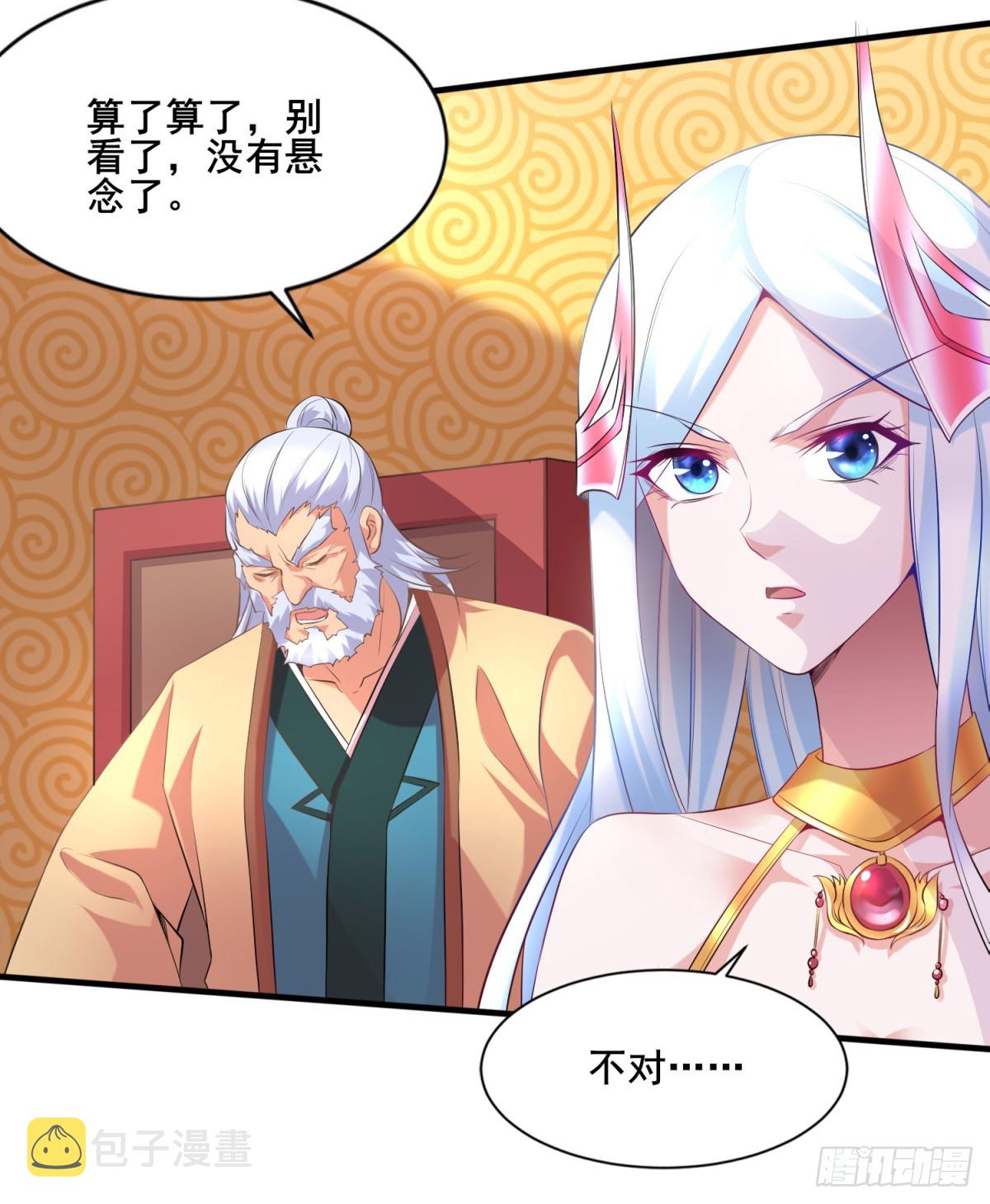 第6话 扮猪吃虎（二）26