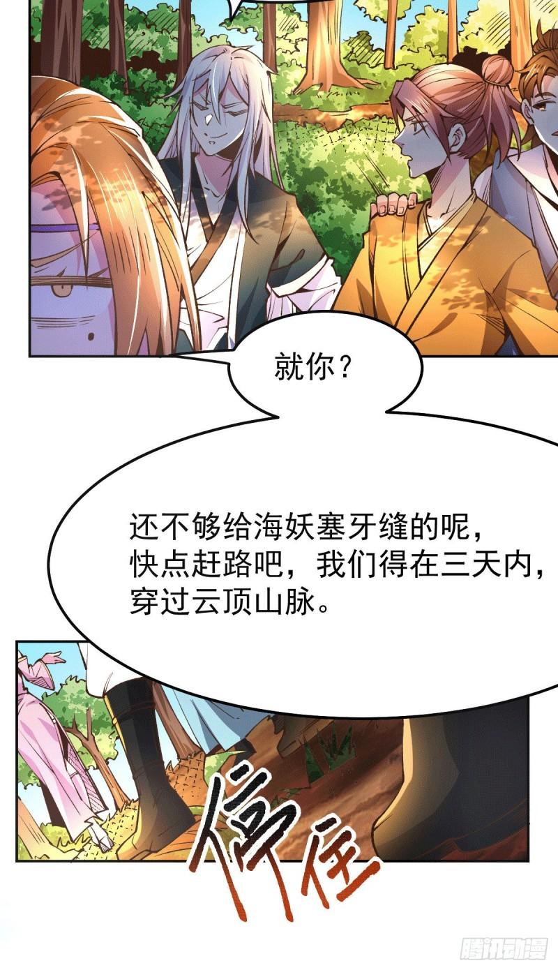 第101话 暗杀5