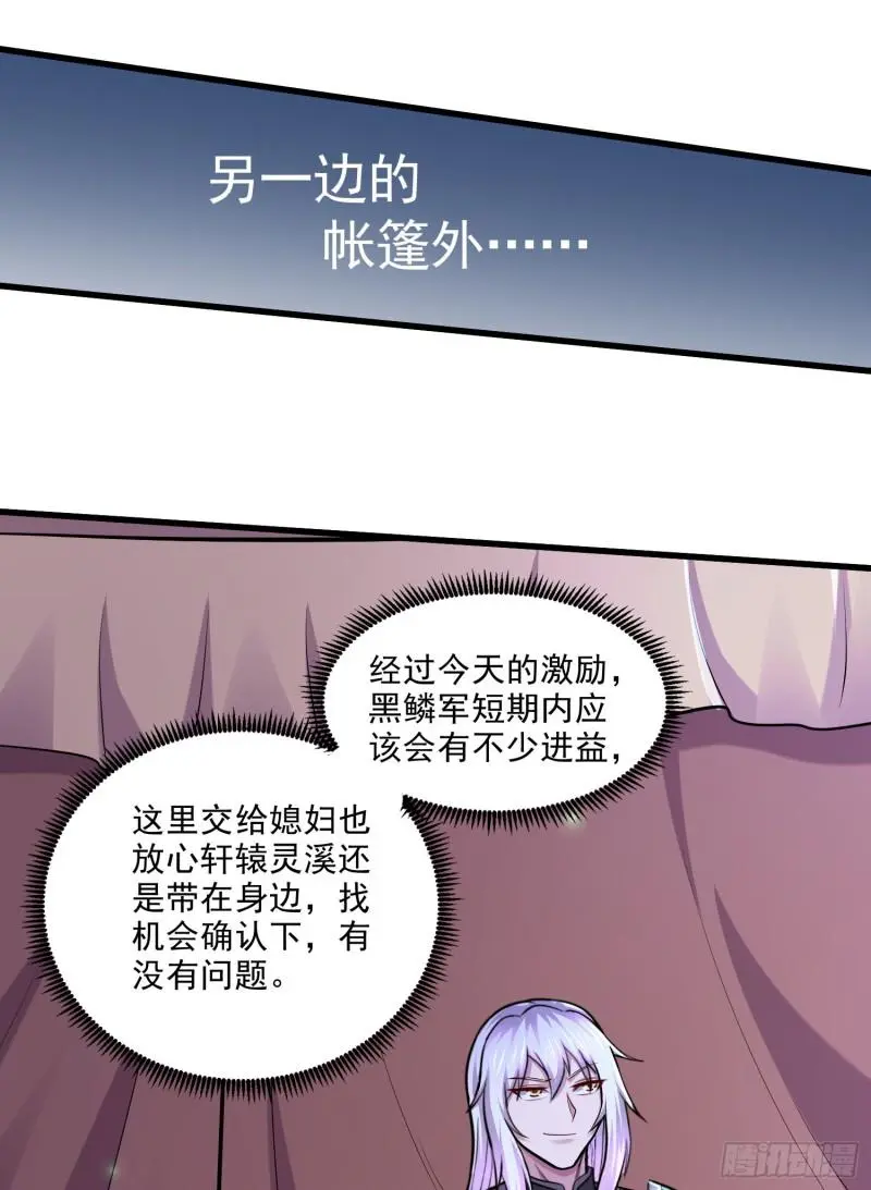 第255话 姑爷大骗子29