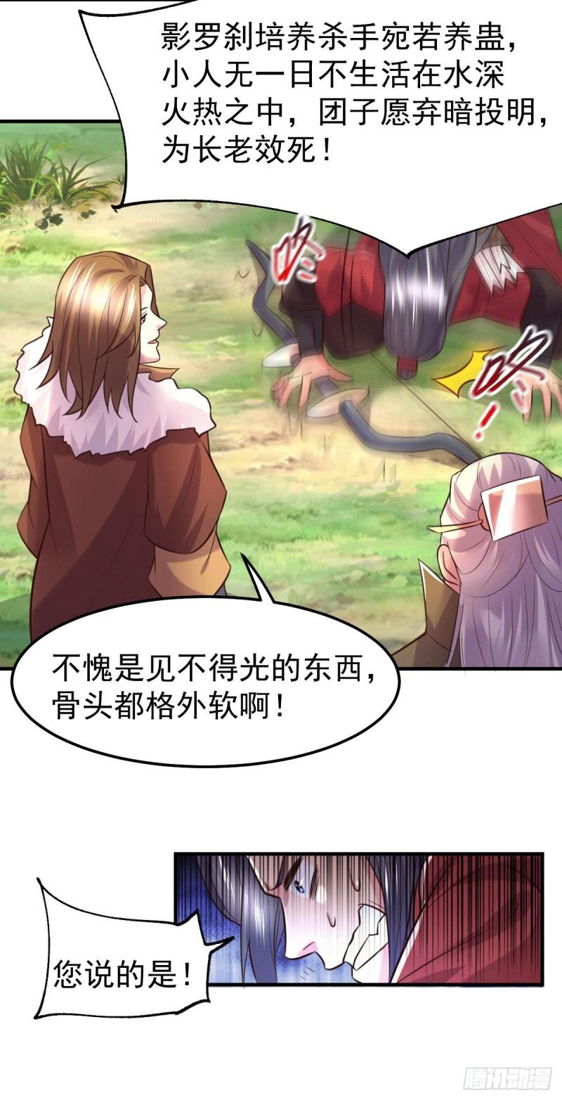 第104话 大夏女帝14