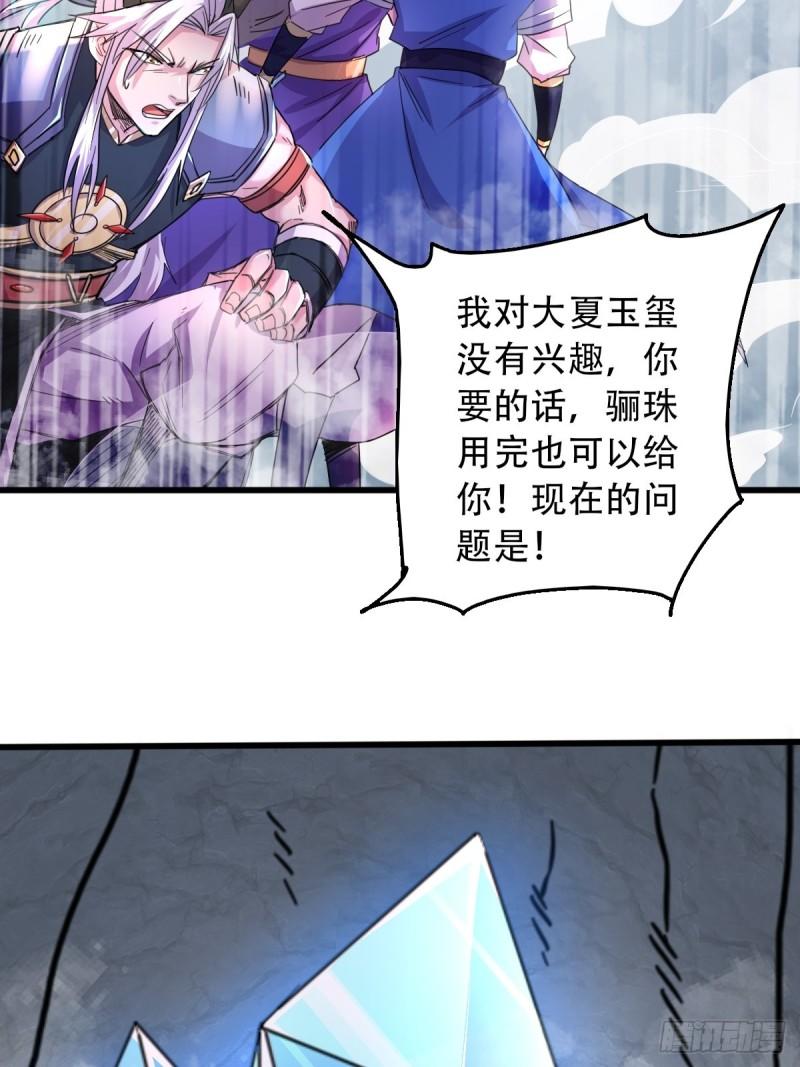 第141话 与海皇宗联手对敌18