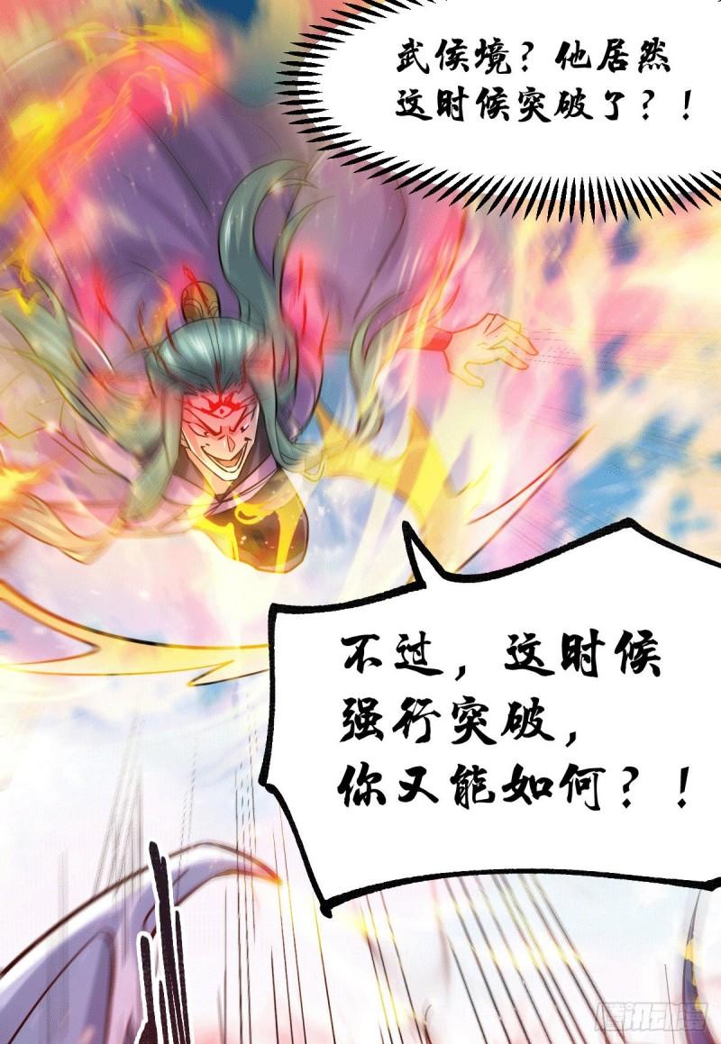 第77话 终局之战29