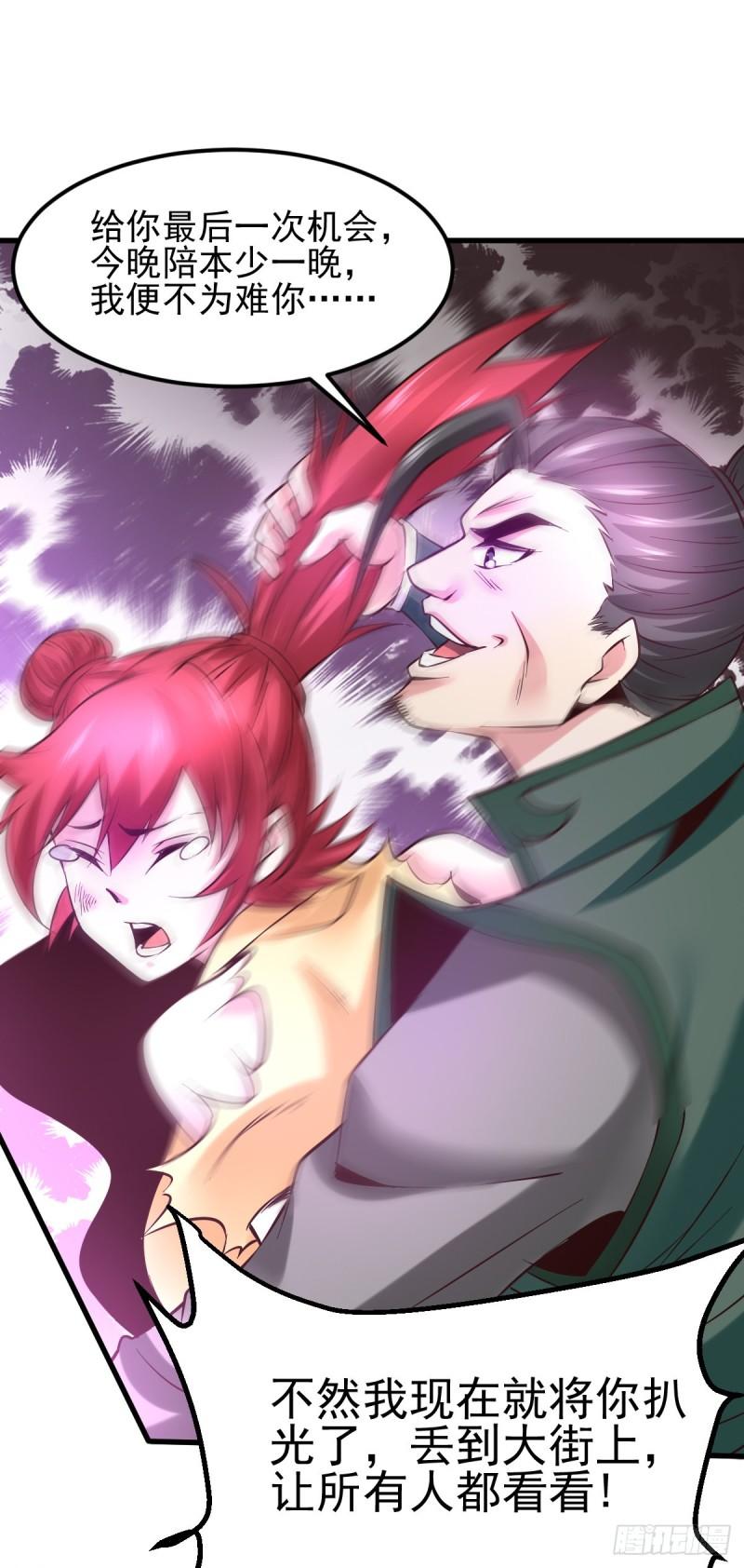 第51话 天行宗掌控全局？！11