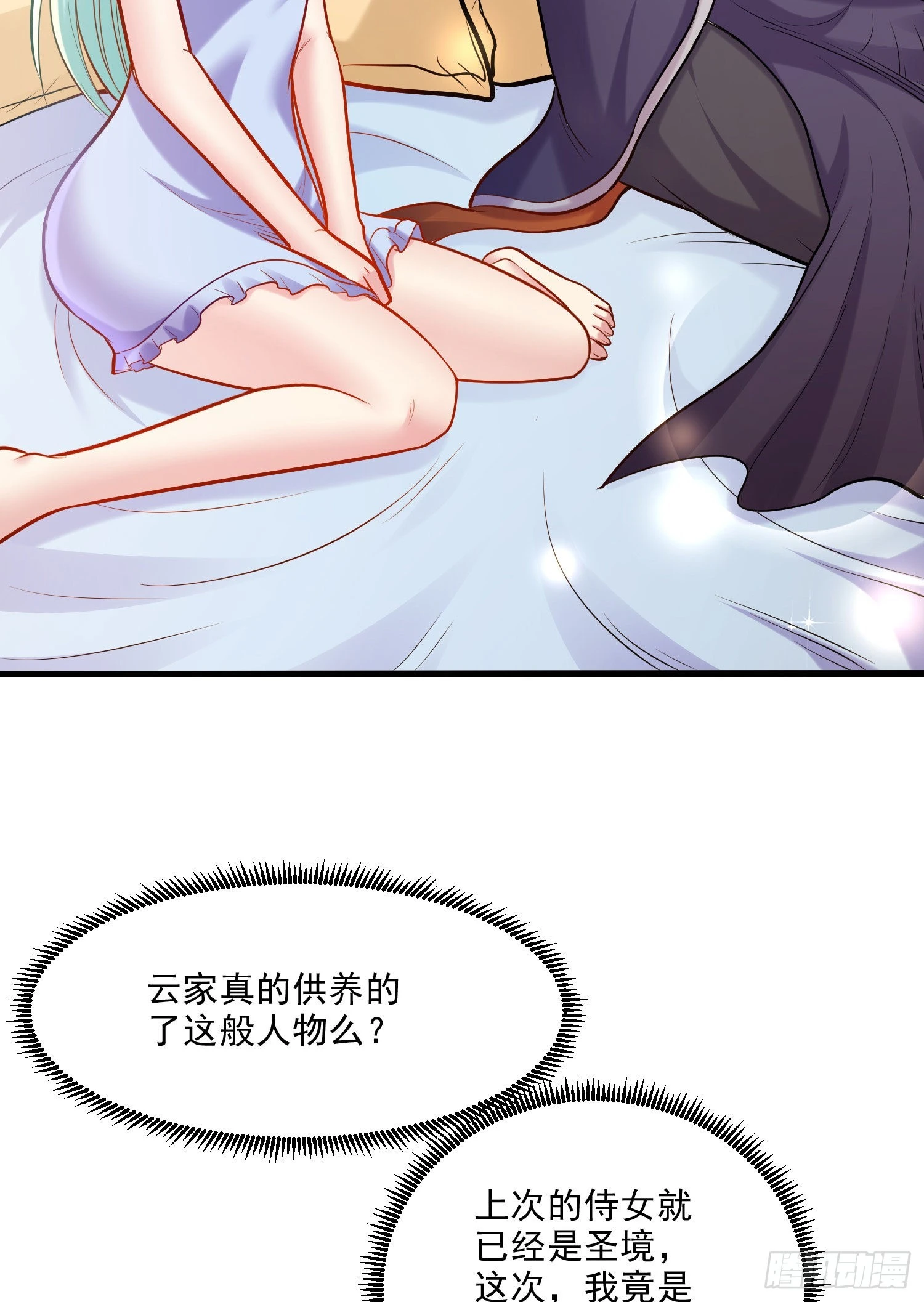 第261话 暗龙商会34
