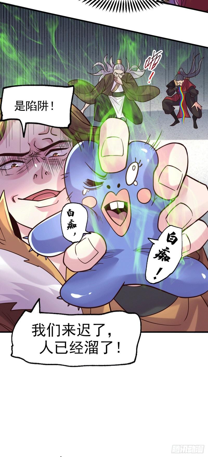 第105话 守住了秘密……12