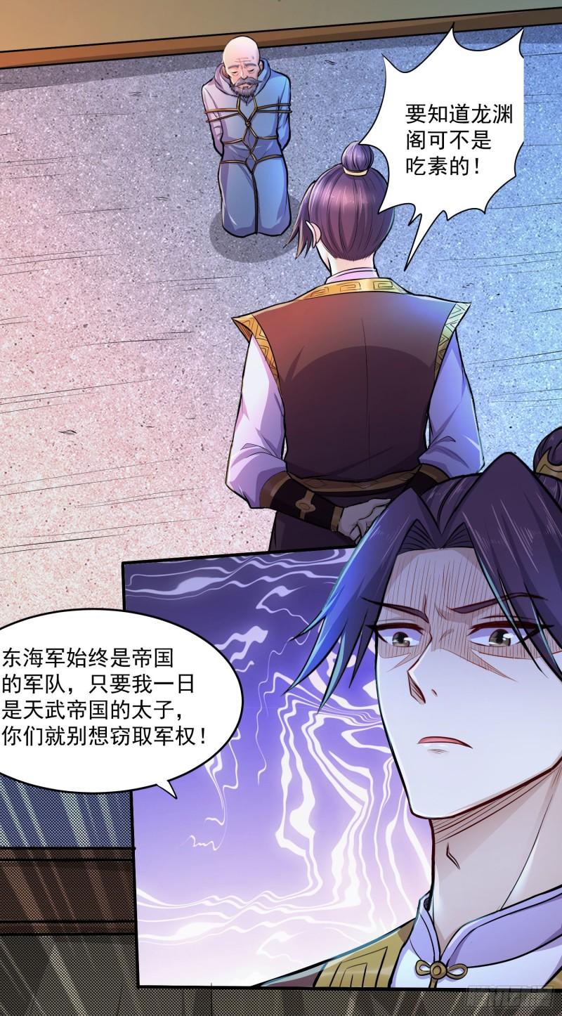 第200话 姐姐回来了2
