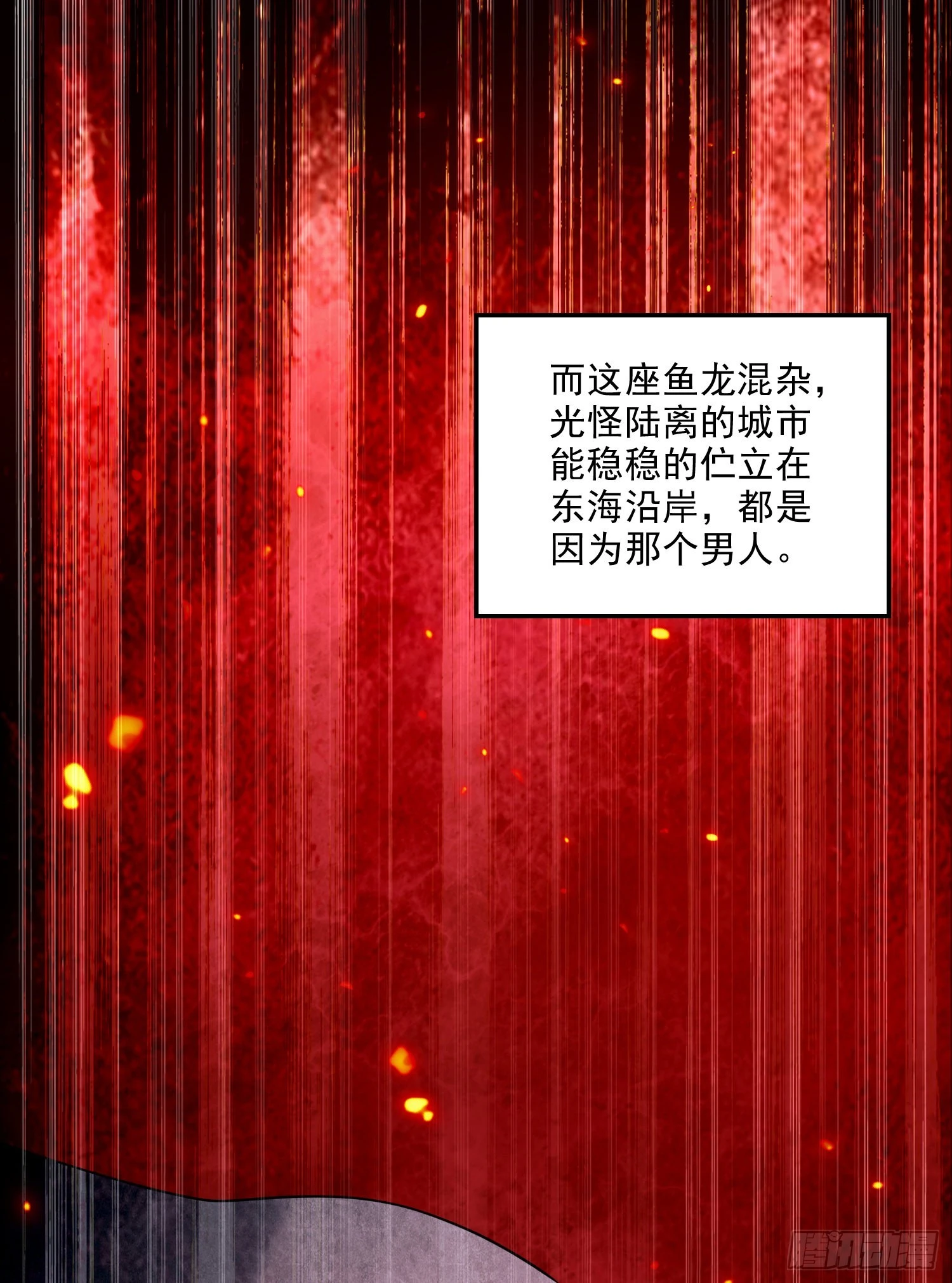 第260话 月色真美13