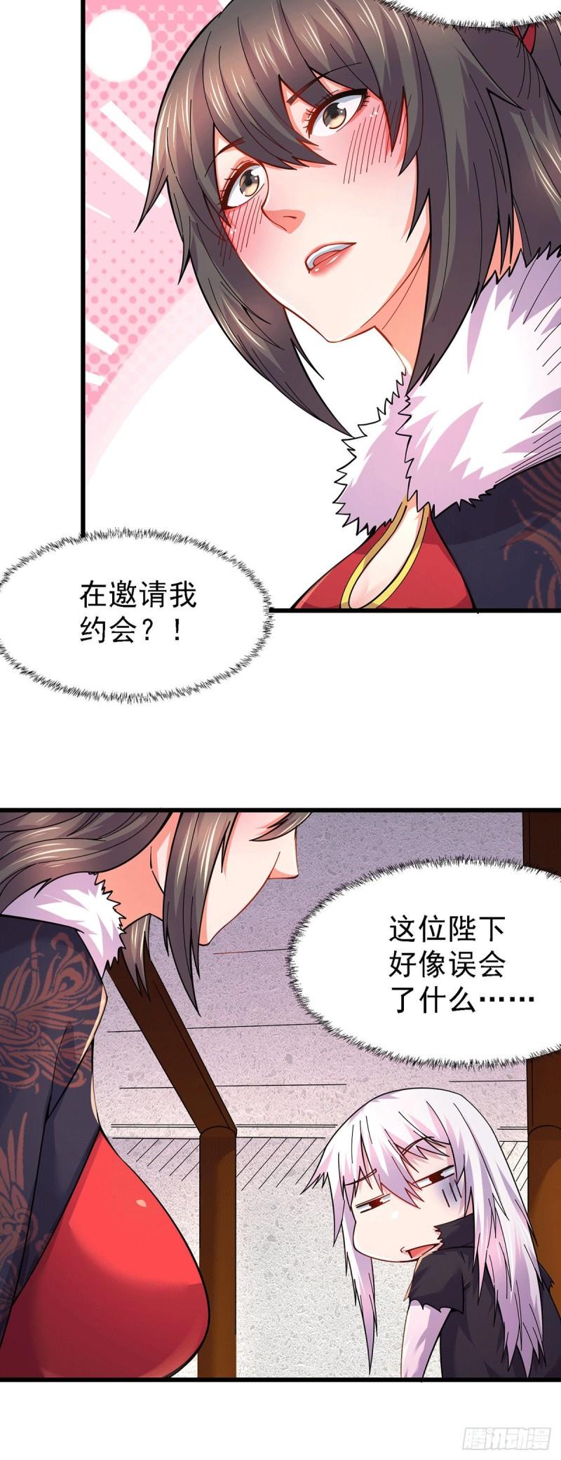 第165话 姐姐要与庞统成婚！9