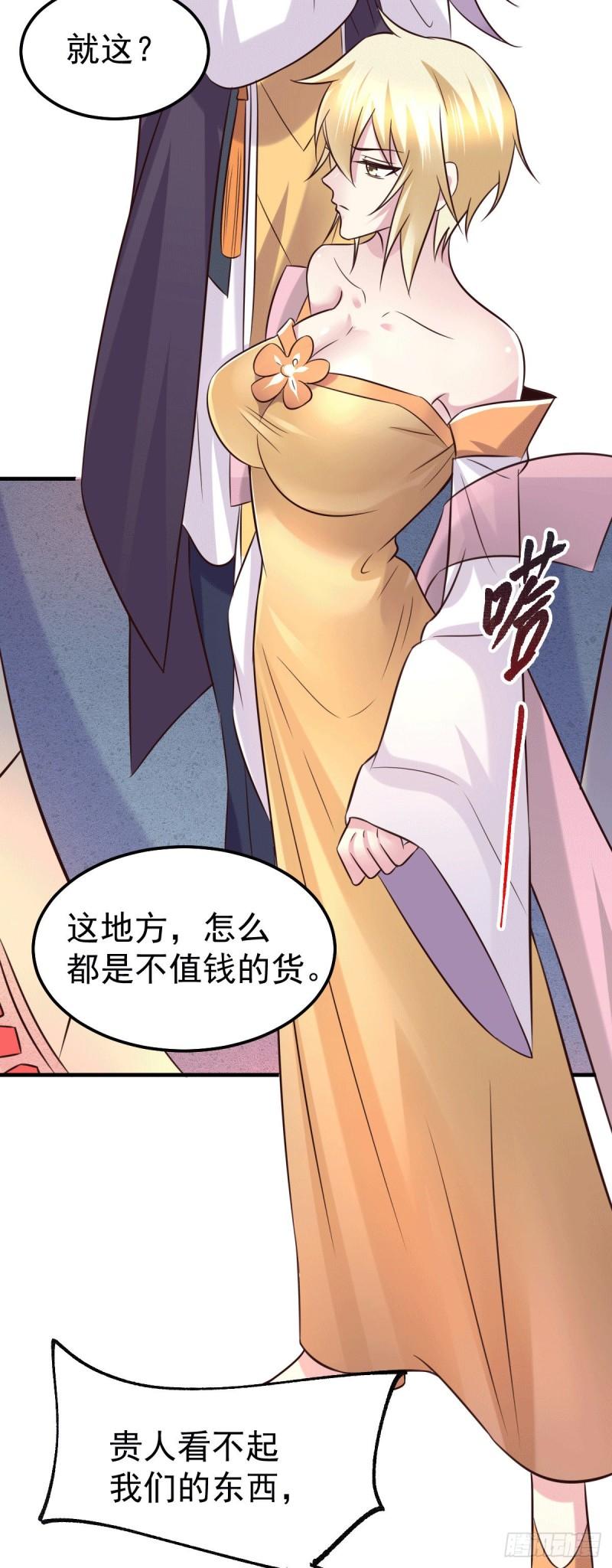第114话 暗龙商会30