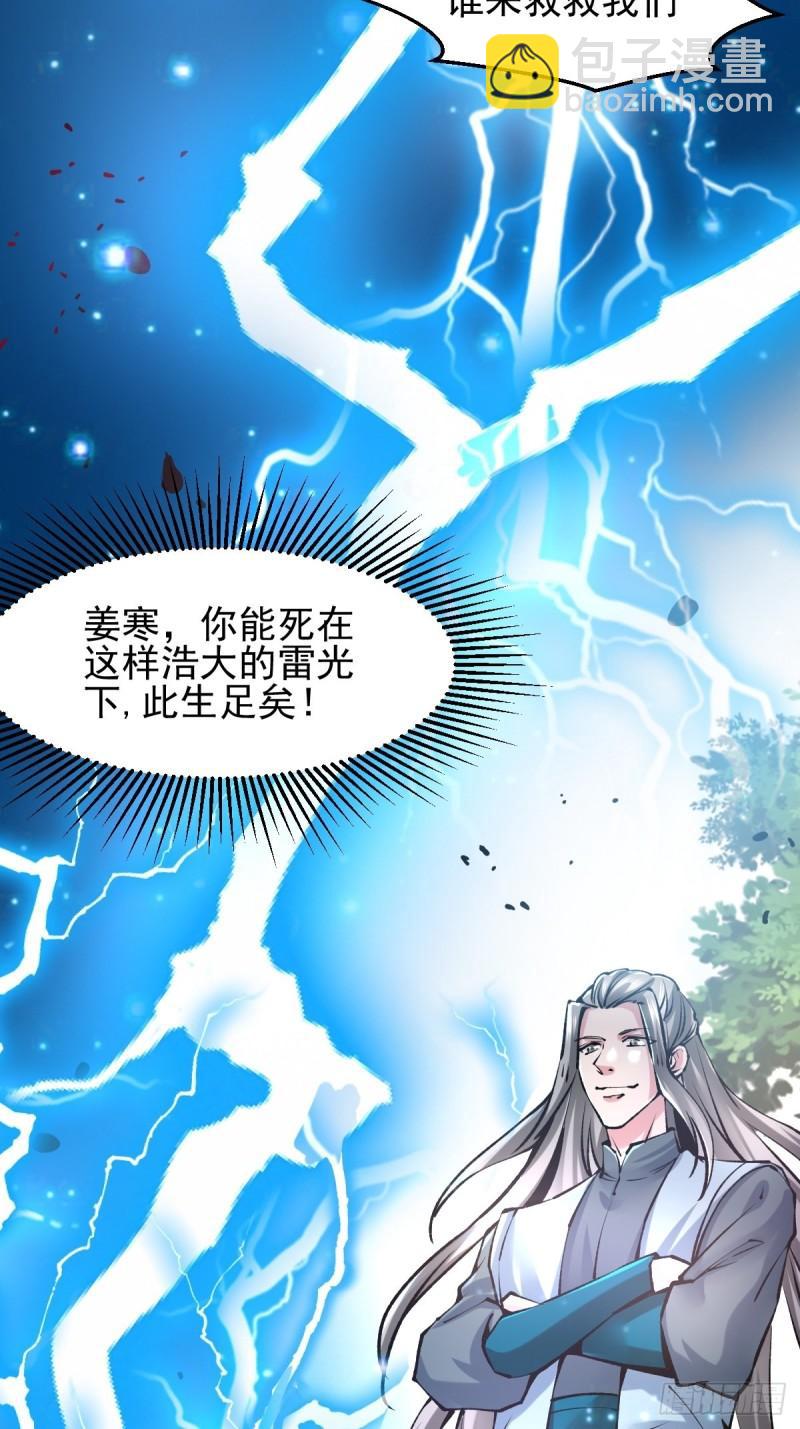 第60话 天降正义8