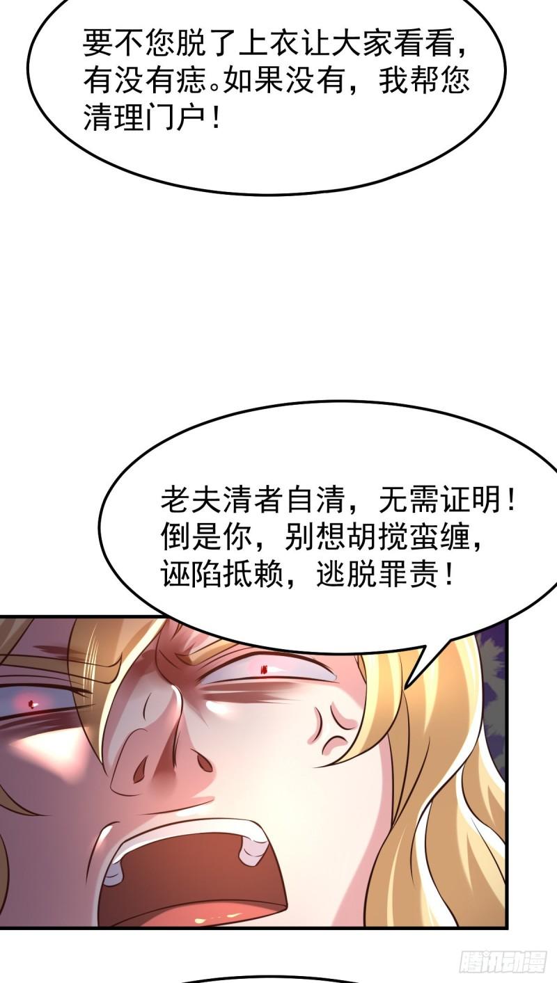 第56话 天行宗的挑衅40