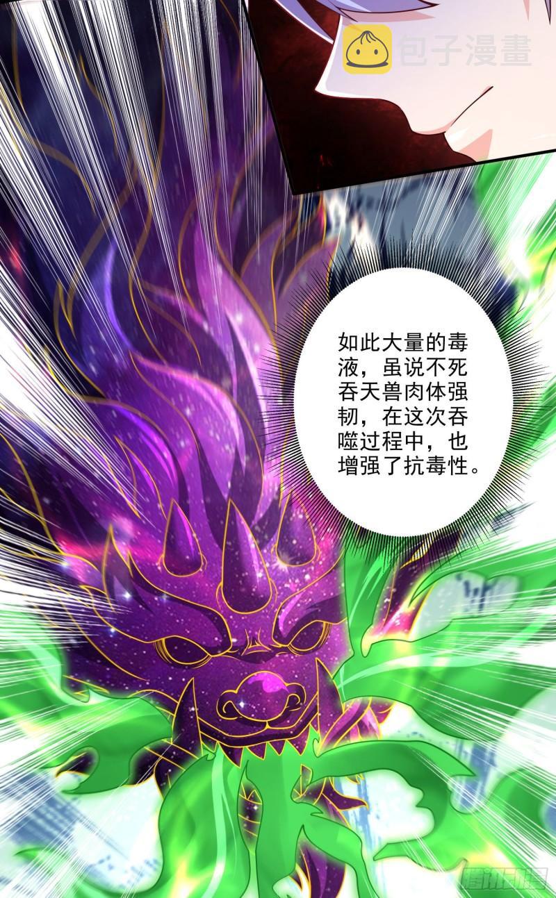 第246话 姐姐还需成长28
