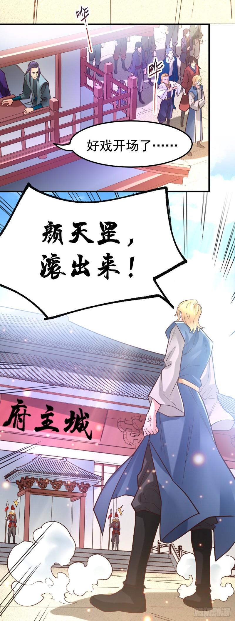 第56话 天行宗的挑衅19