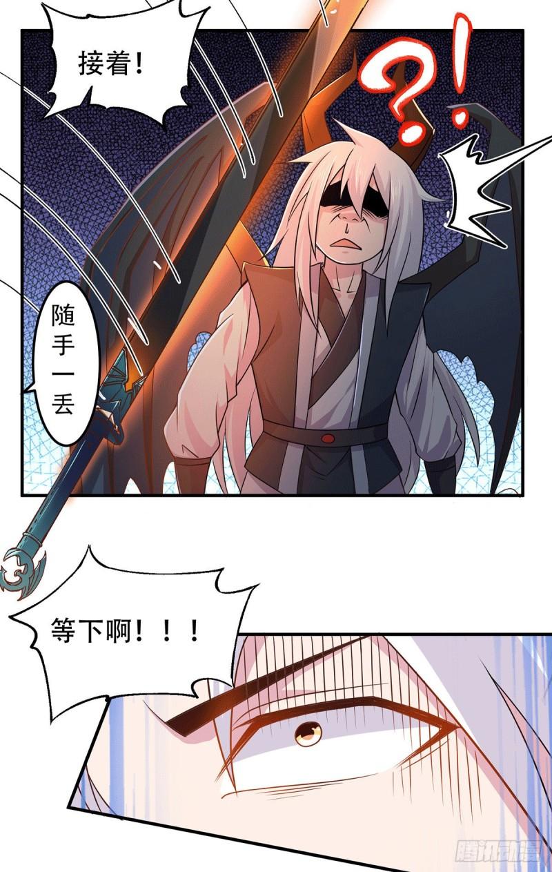 第124话 得佩刀-龙吟！4