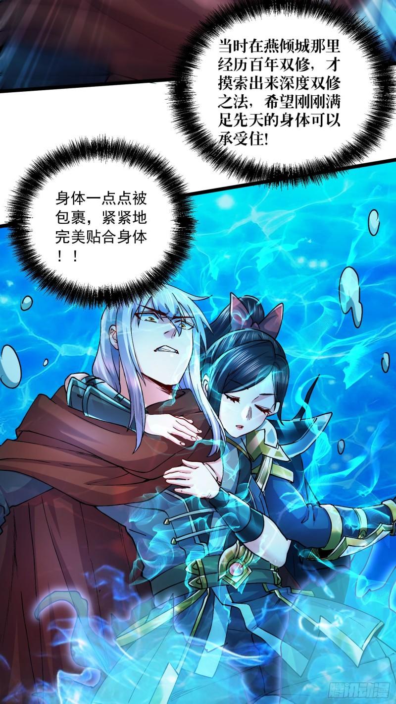 第232话 血脉共鸣 海龙神28
