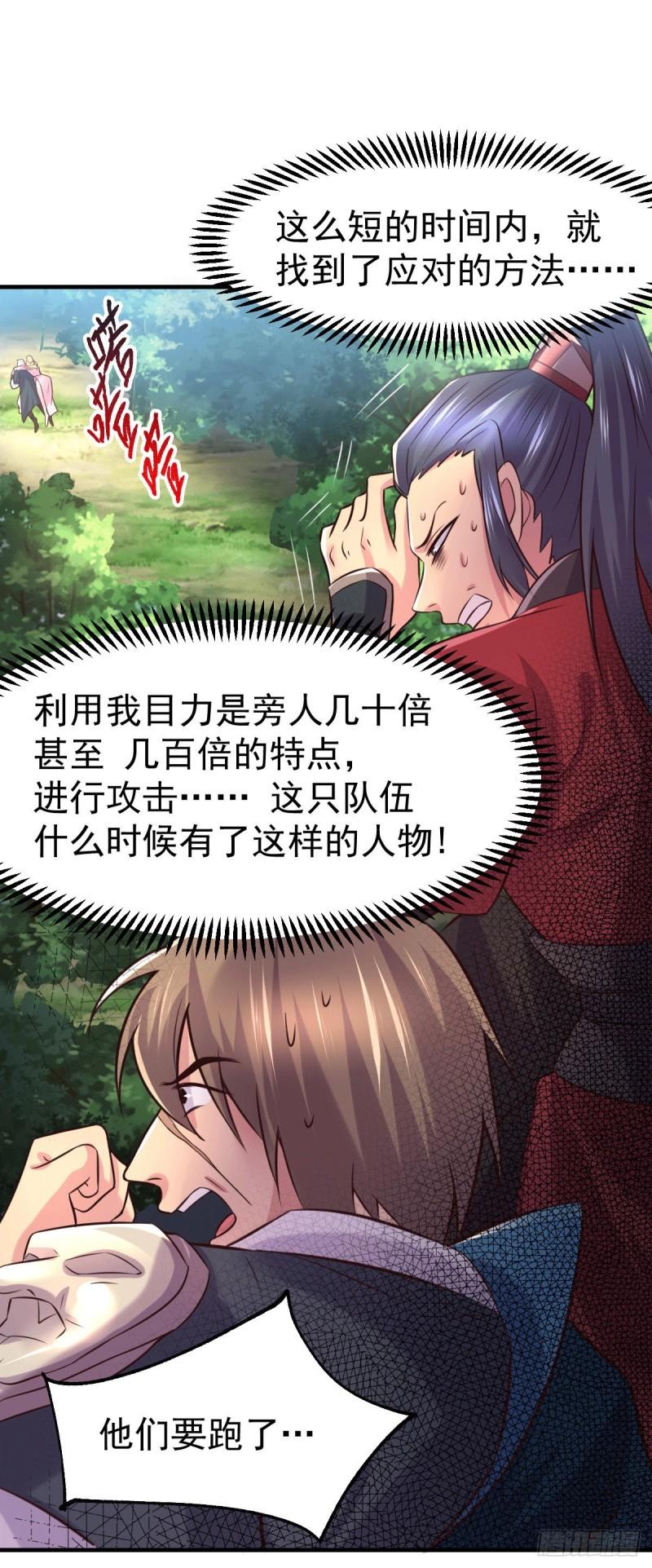 第102话 坐怀不乱1